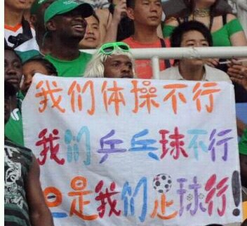 男足近十年成绩一览表,中国男足成绩差原因