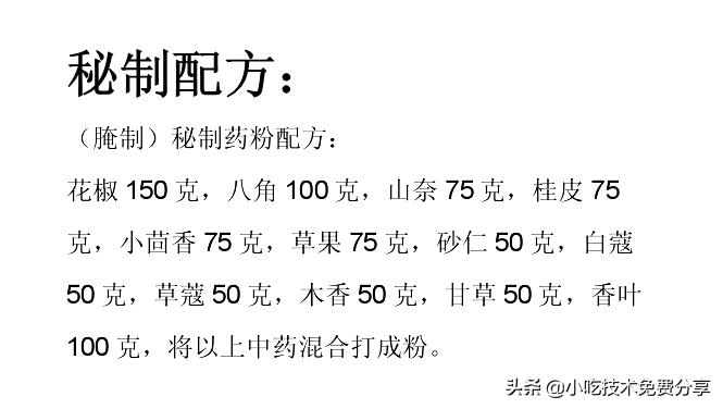 周黑鸭秘术（最后一篇）