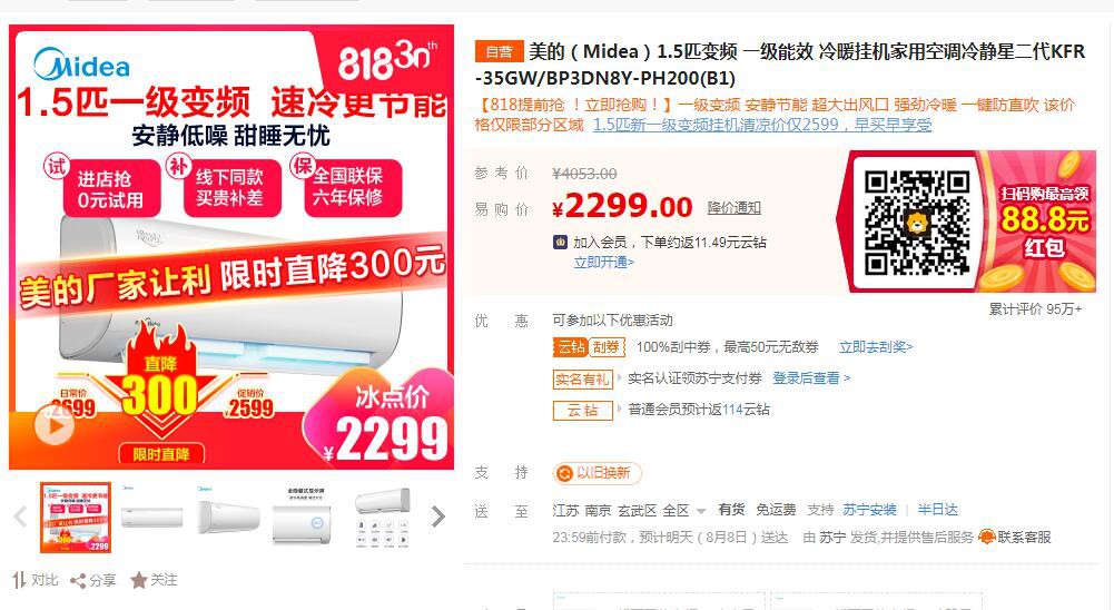 世界最严的空调国标,空调国标