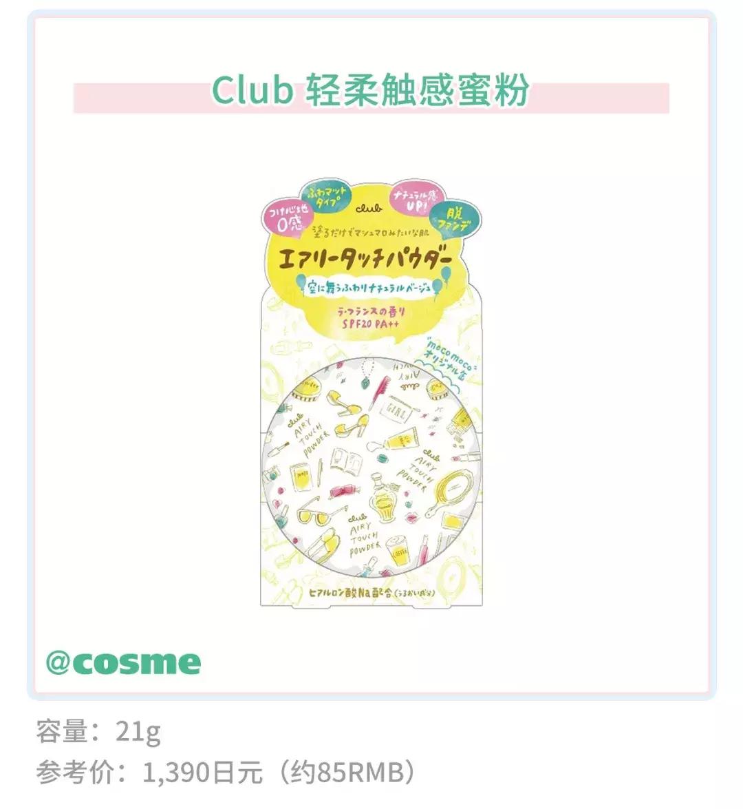 1秒攻陷少女心！这个神仙牌子用到铁皮还想回购