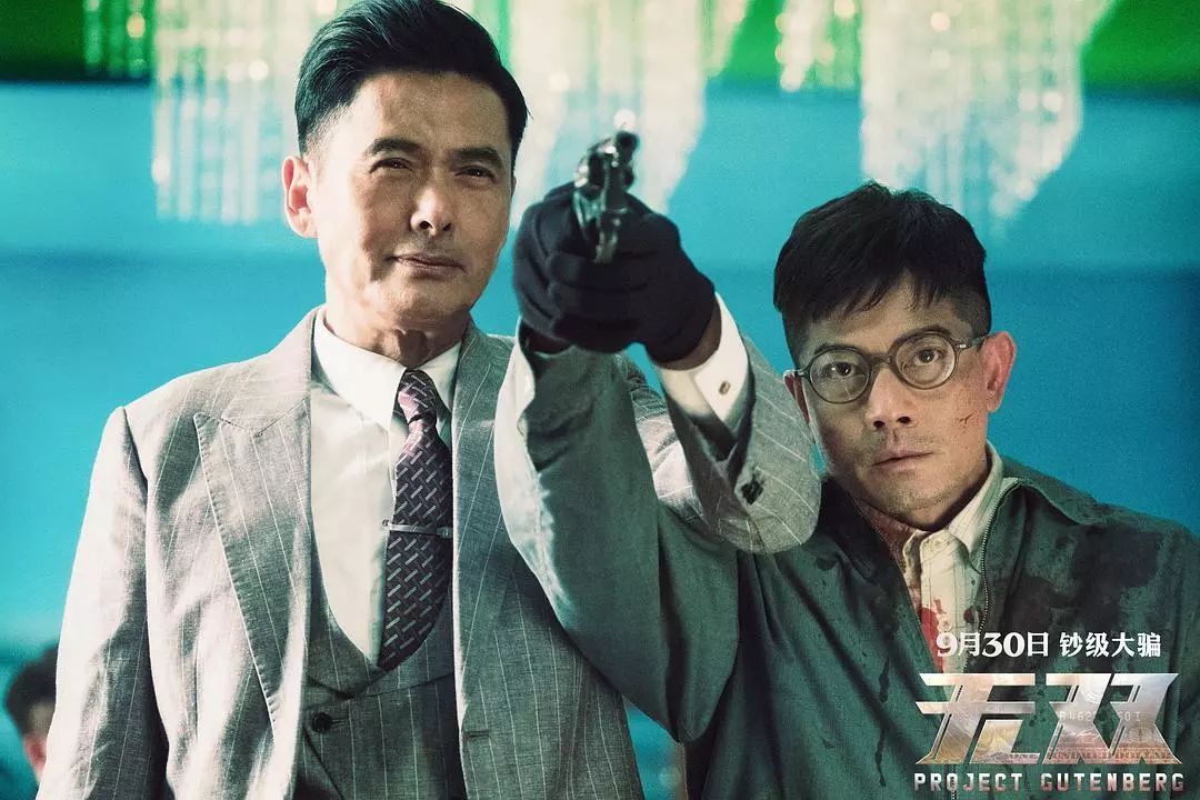 梁家辉谈追龙2,追龙2发布会王晶梁家辉