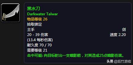 魔兽世界怀旧服盗贼70-85升级路线,开荒魔兽世界