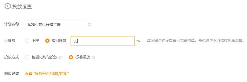 直通车智能计划前期怎么搭配,直通车计划布局玩法