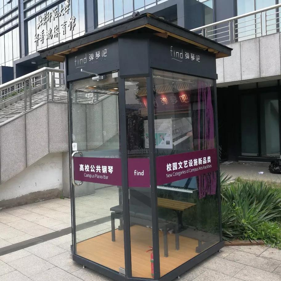 全国首台高校公共钢琴落座母校北师大