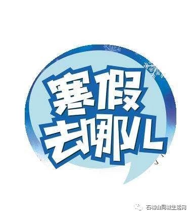 2019年石嘴山市“快乐女足”冬令营今天开营