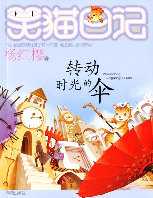 马小跳他们最后的结局,马小跳最后跟谁在一块