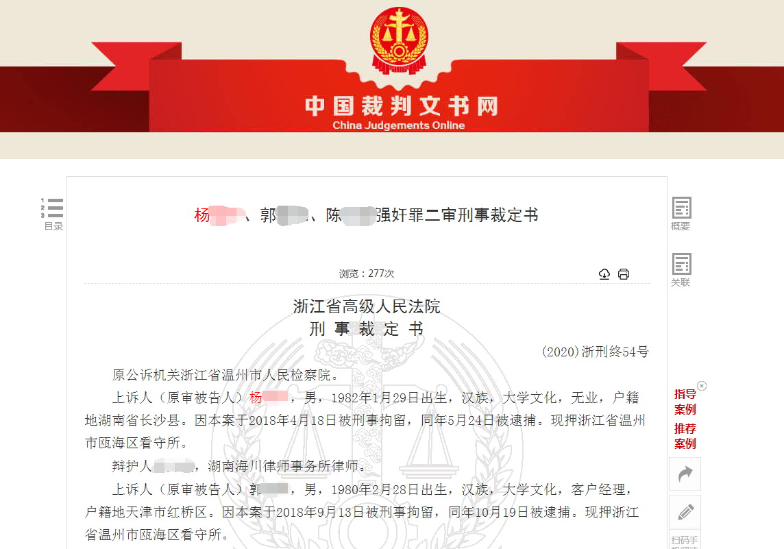 诱骗喝*药迷**昏迷,拍摄裸照及视频,强奸14人被判无期