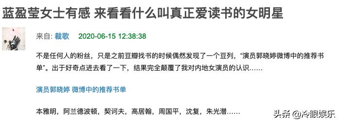 蓝盈莹都是什么人,蓝盈莹是个什么样的人