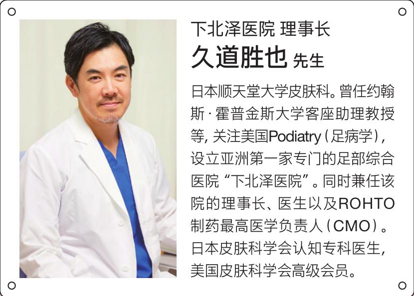 硬邦邦的老茧，会痛的鸡眼，日本皮肤科专家教你矫正足部恶习