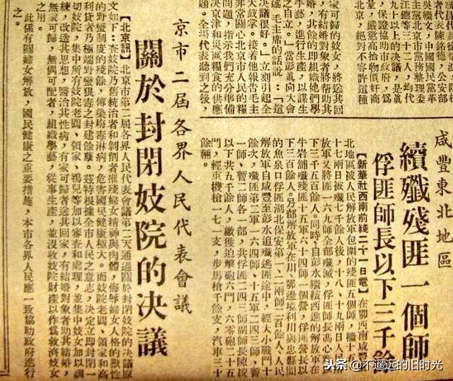 新中国改造青楼什么时候,新中国成立后的改造