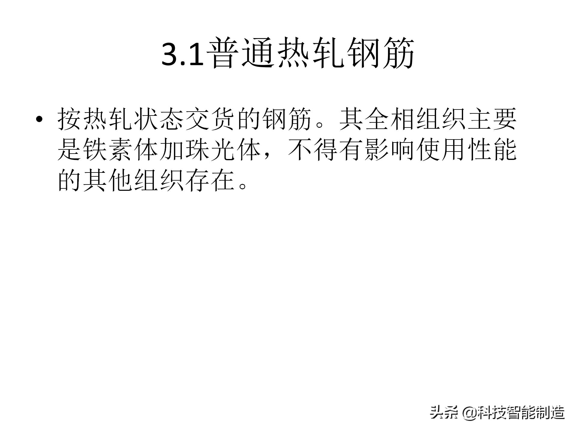 金属材料基础知识，金相组织如何看，金相组织告诉我们什么？