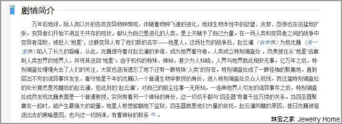 五毛视效、剧本大改、服化不在线……是什么让镇魂女孩爱不释手?