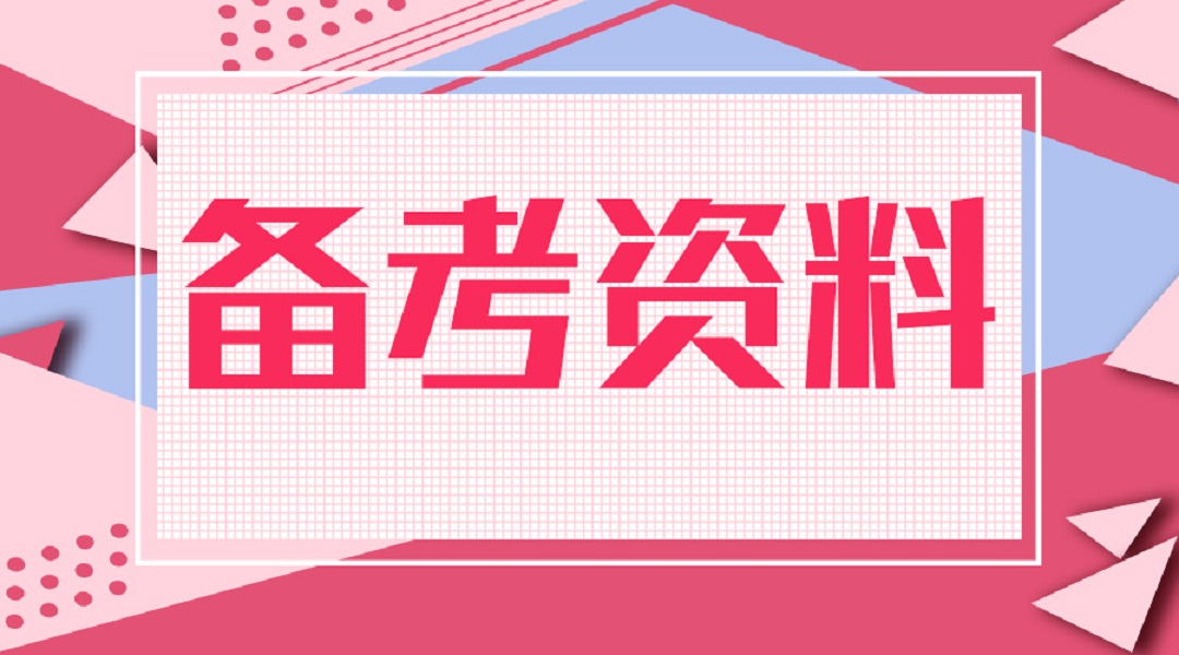 吉林省2020行测题型分布和分值,吉林市事业单位考试题型占比