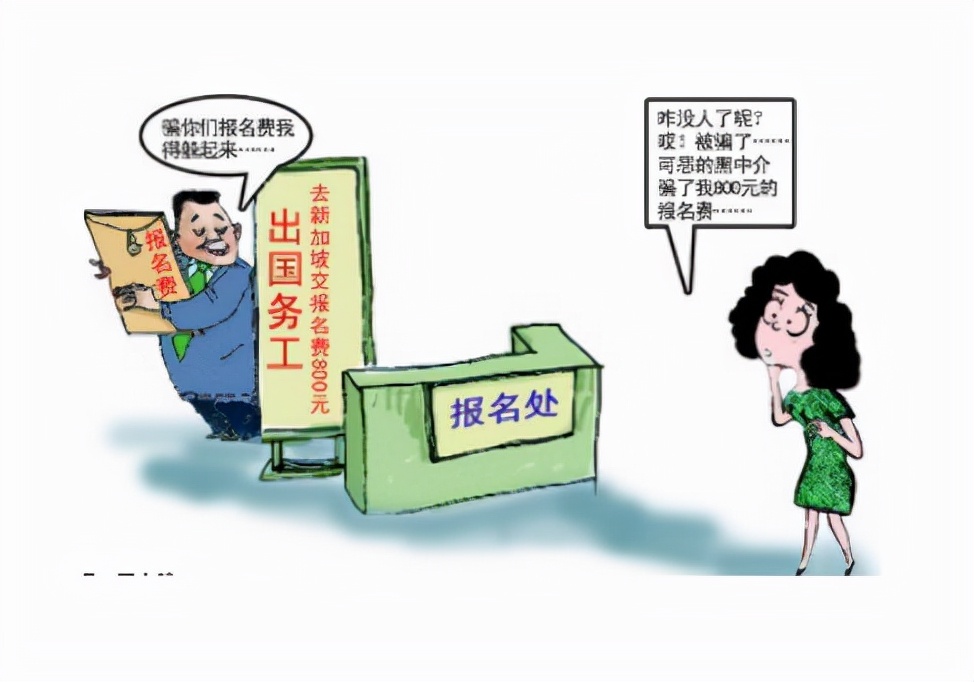 校园兼职骗局有哪些,学校兼职骗局有哪些