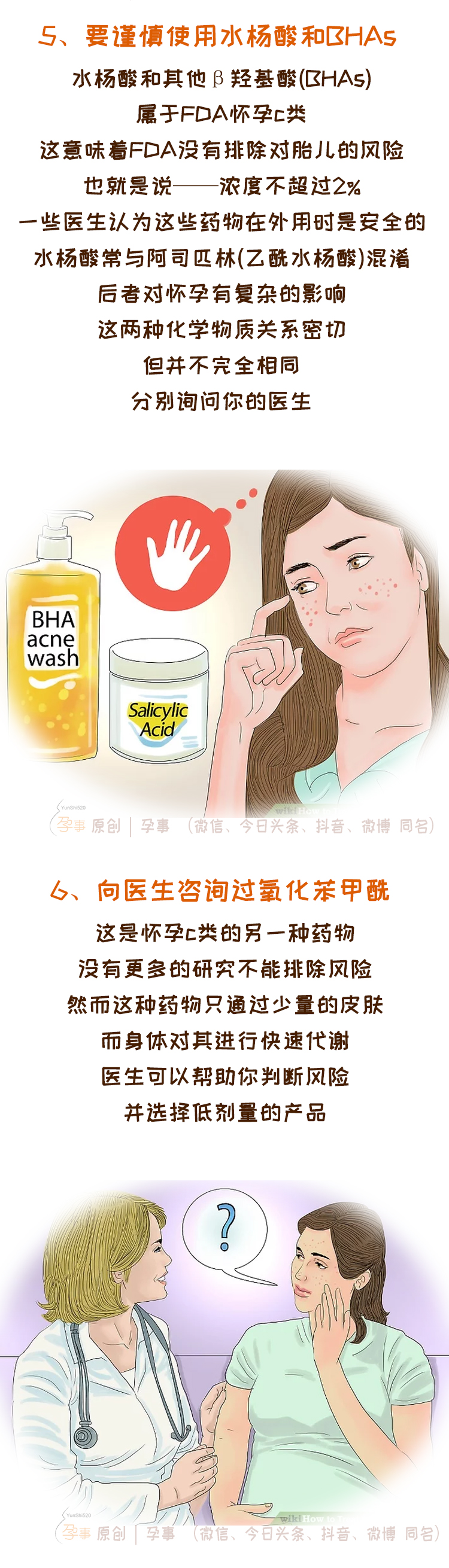 孕期反复爆痘烂脸怎么办,孕期长很多痘是怎么回事啊