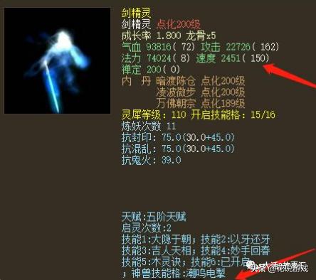 大话西游2畜牧升级最快的方法,大话西游2龙族新区升级最快方法