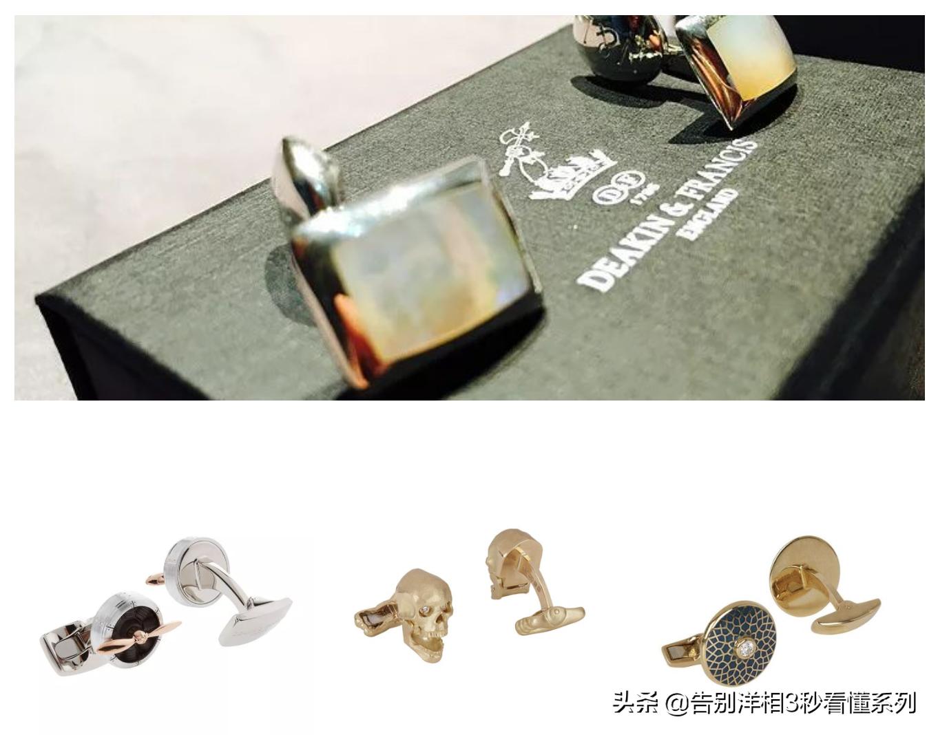 立马变行家~3秒看懂「魅力男性之袖扣」学问