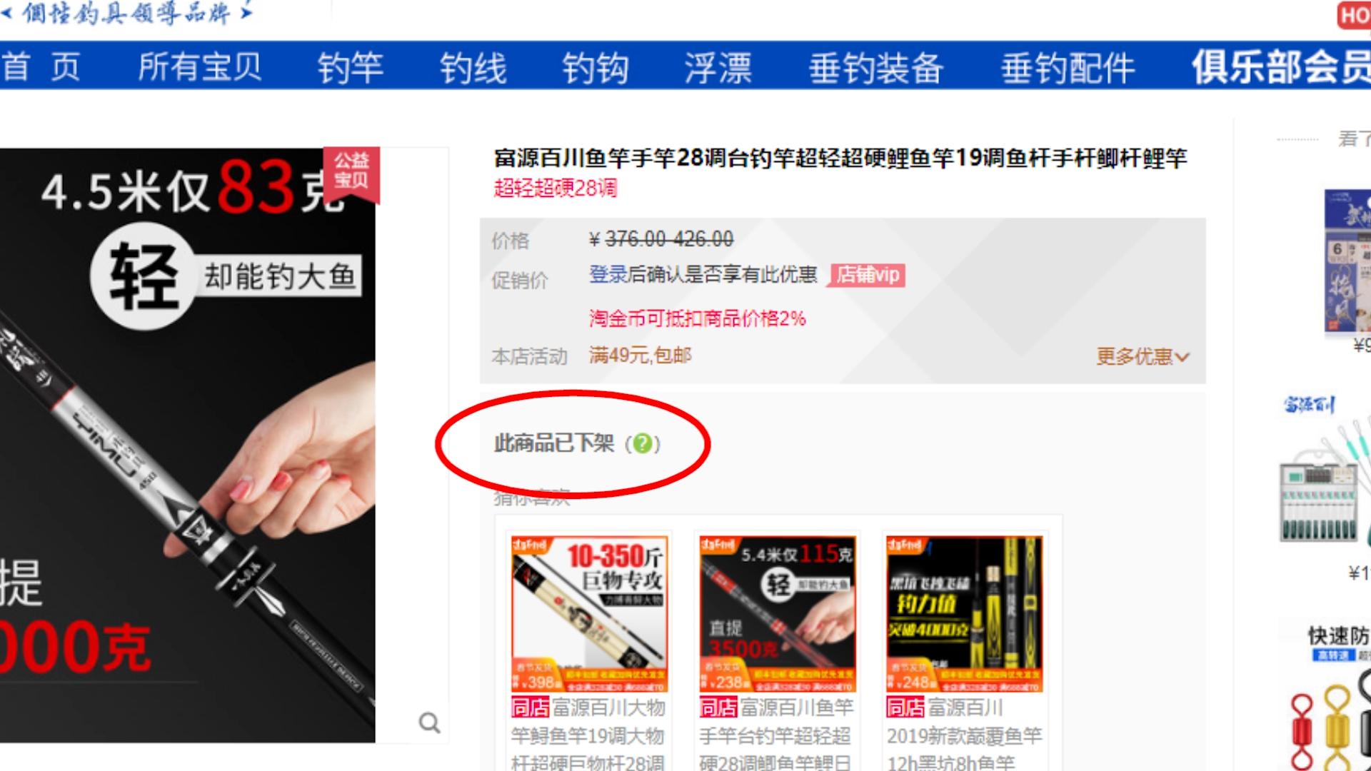 有哪些不虚标的鱼竿,盘点虚标严重的鱼竿