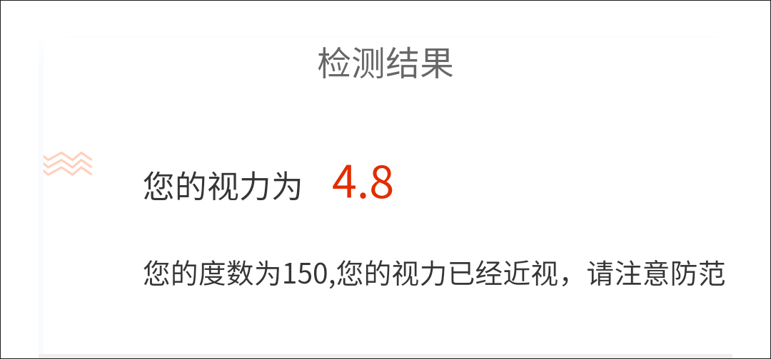 医院怎么测视力散光,用微信扫一扫能查出摄像头吗