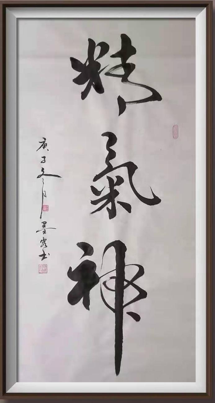 战疫情,迎新春——沈阳满族画院书画网展