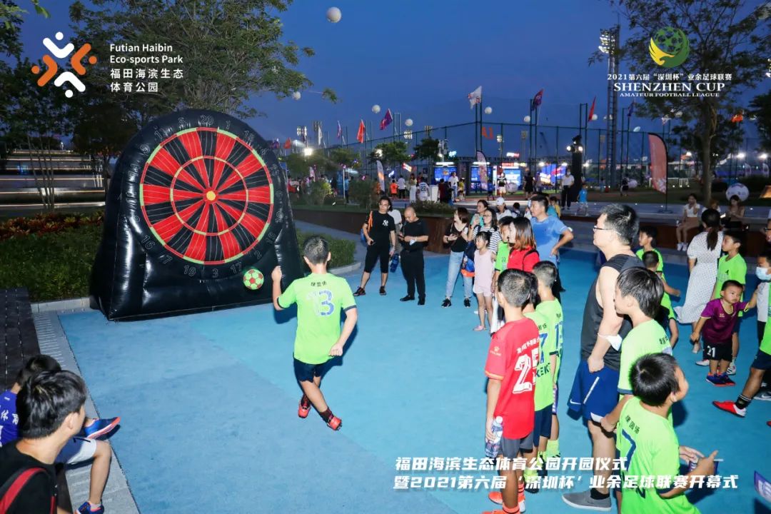 足球主题生态体育公园,深圳体育主题公园