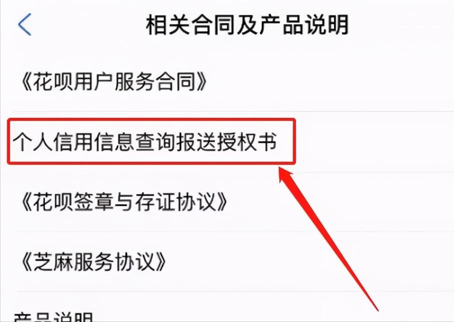 频繁查询花呗额度会上征信吗,如何关闭花呗个人授权征信查询