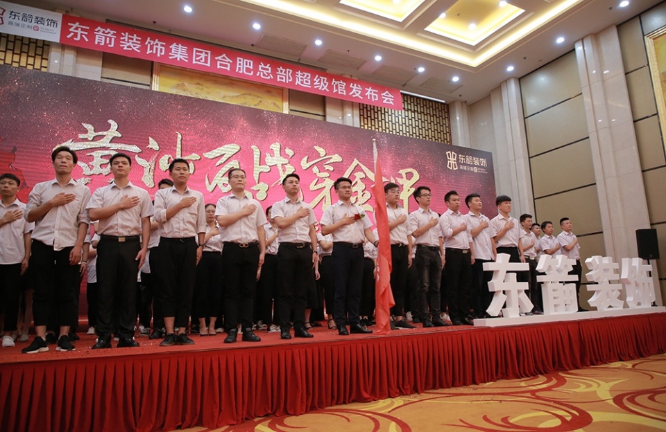 东箭装饰体验馆开业,东箭装饰店庆活动