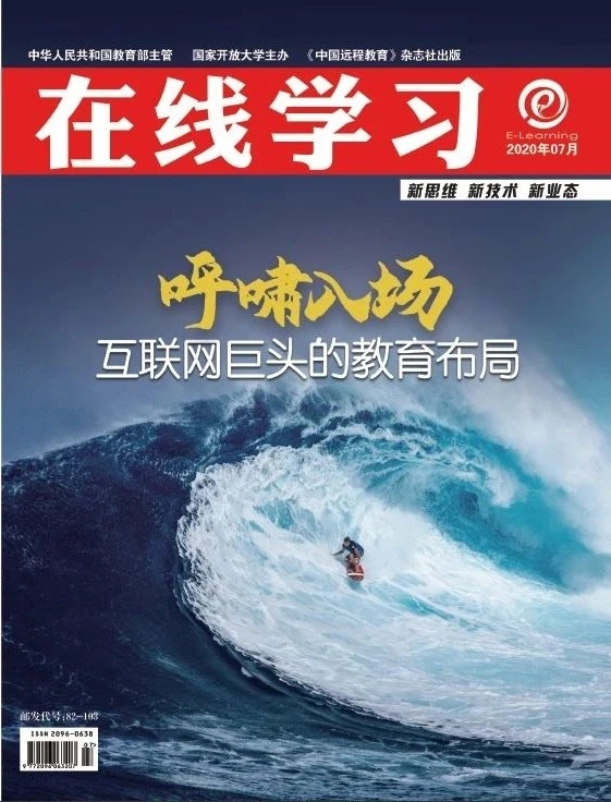 让智慧课堂智慧起来,让智慧教室真正智慧起来