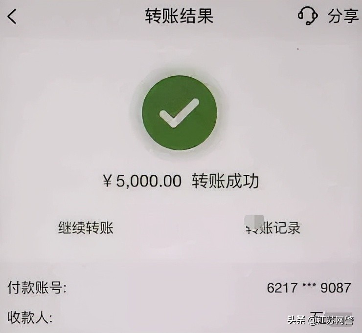 江苏苏州:在来路不明的APP上*款贷**,男子被骗28500元