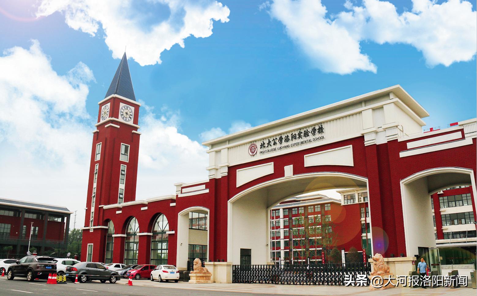 洛阳北大附属孟津实验中学招生,洛阳北大公学报名电话