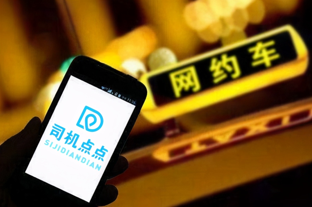 互联网交通带来的变化,司机点点出行怎么样