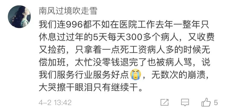 刘强东员工福利政策言论,刘强东996制度下的员工
