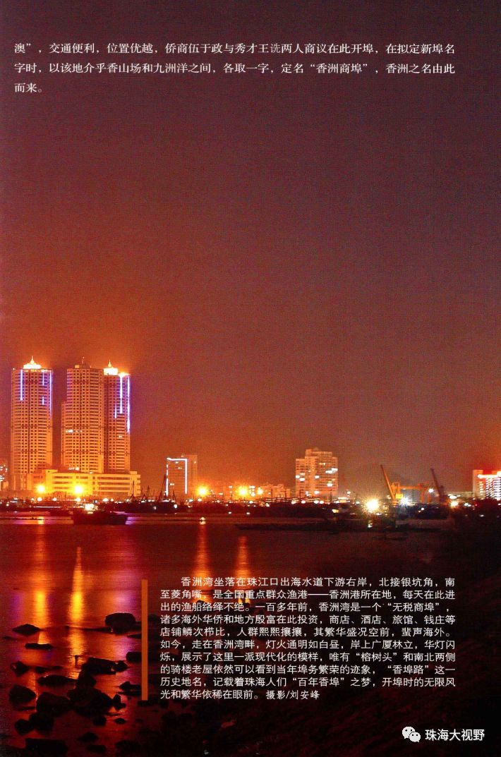 珠海蓝图在哪里,珠海最新蓝图消息