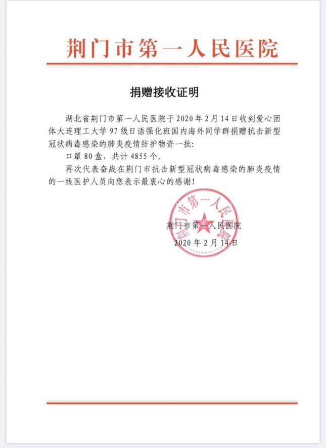 海外华人为祖国运送口罩,在日华人免费送口罩