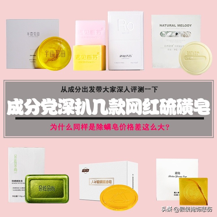 硫磺除螨止痒皂推荐,硫磺除螨皂排行第一名