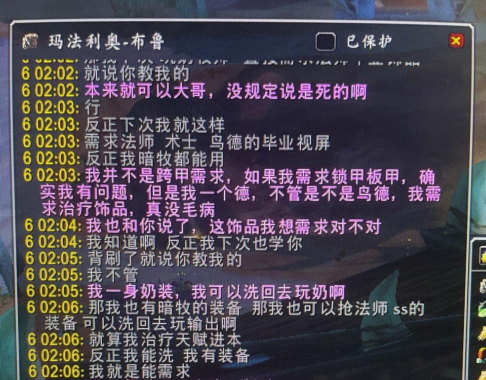 魔兽TBC：全需德横扫沼泽，咕咕入手治疗饰品，熊坦98点拿下沙漏