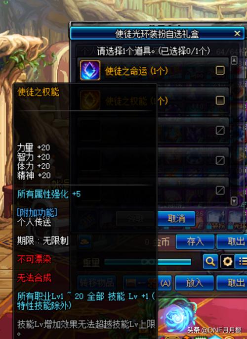 DNF:新*光春**环属性差?这部分玩家还是值得入手