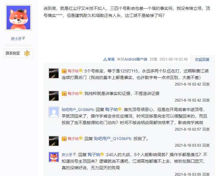 培养全帮当间谍、砸300万养战队，逆水寒玩家：这还不是最离谱的