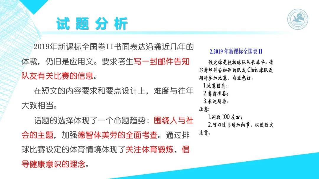 高考英语书面表达的高级表达方式,2020高考英语全国1卷完形解析