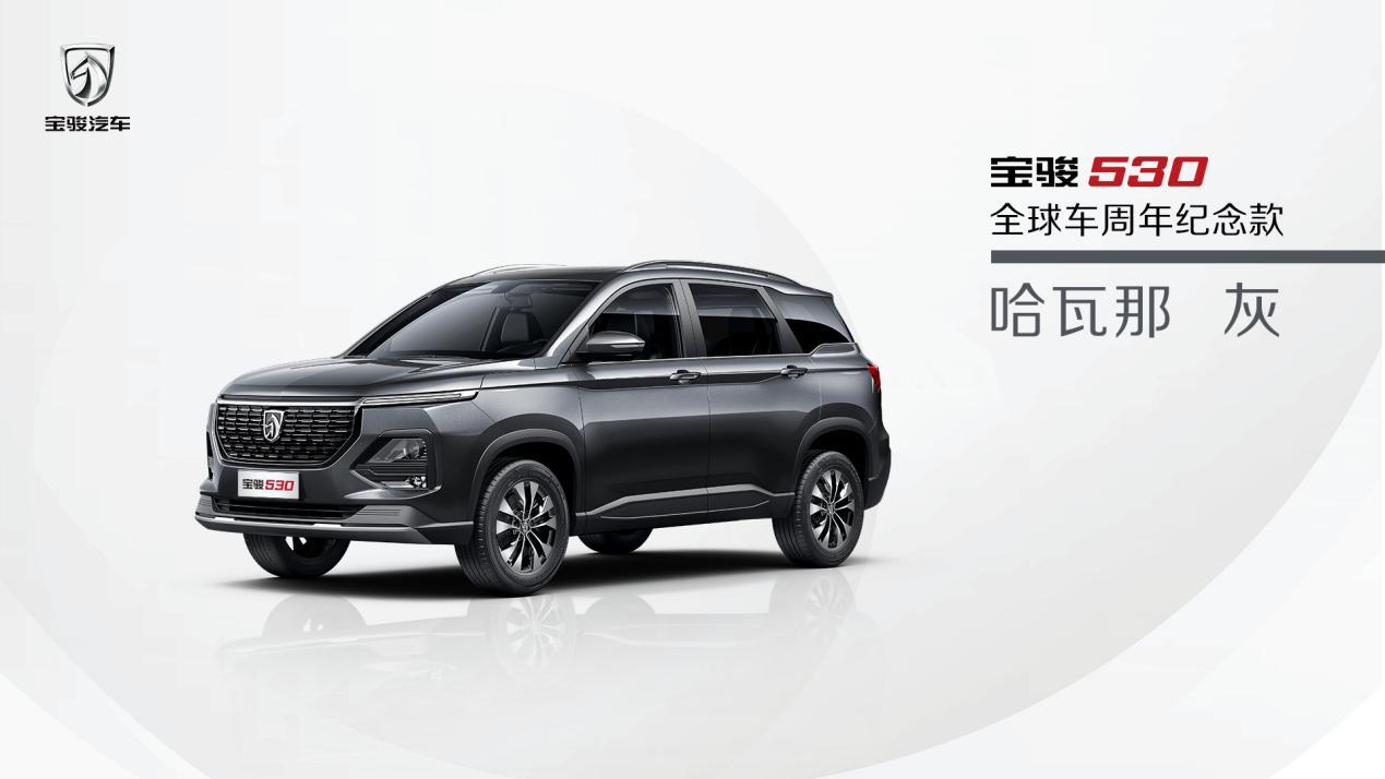 2023款宝骏530最新款,最新款最高配的宝骏530