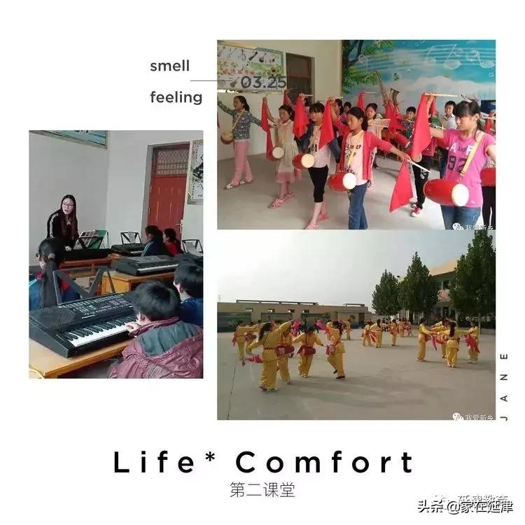 延津石婆固中心校,延津石婆固学校