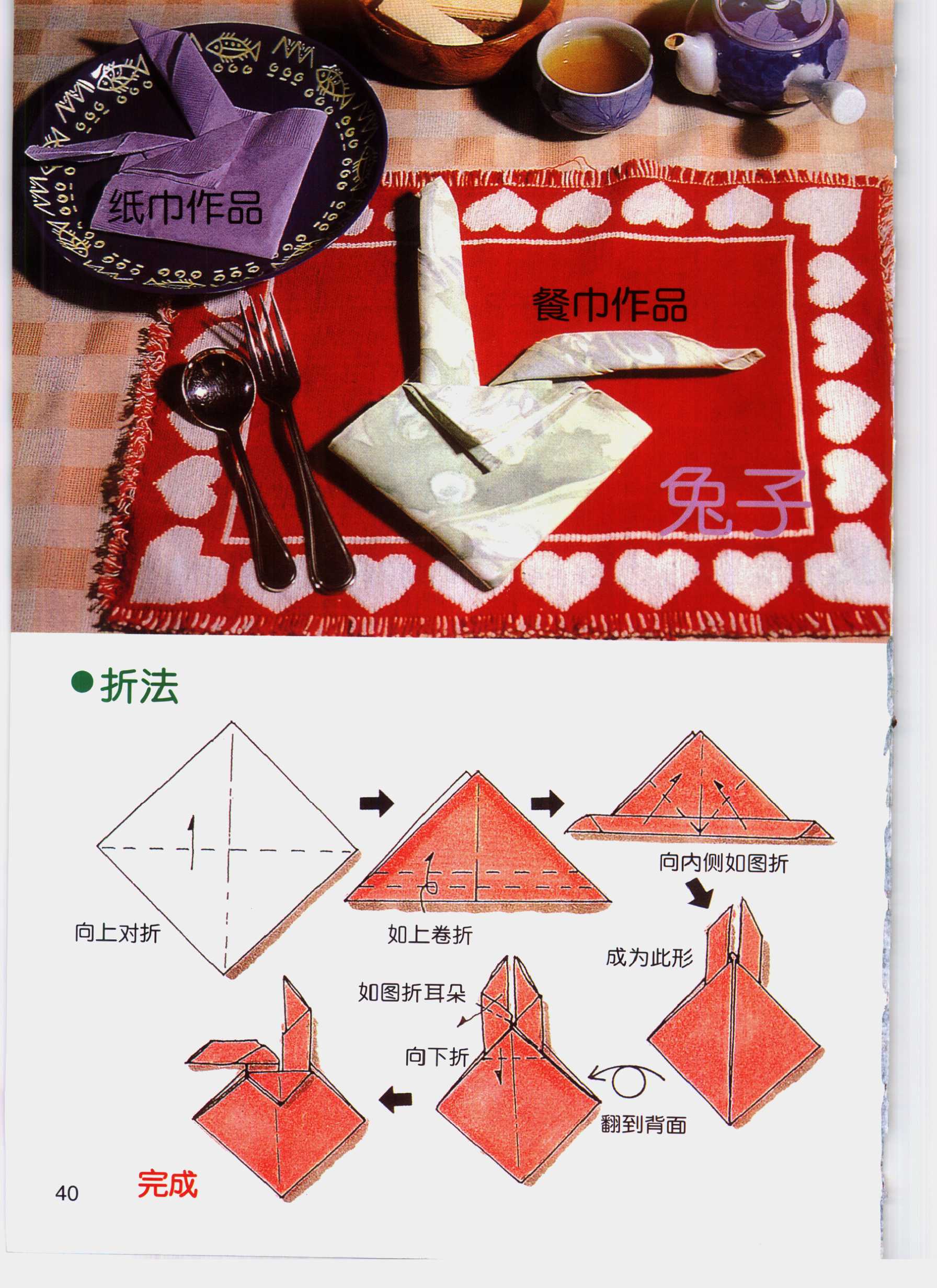折餐巾怎么折视频,餐巾怎么折纸视频