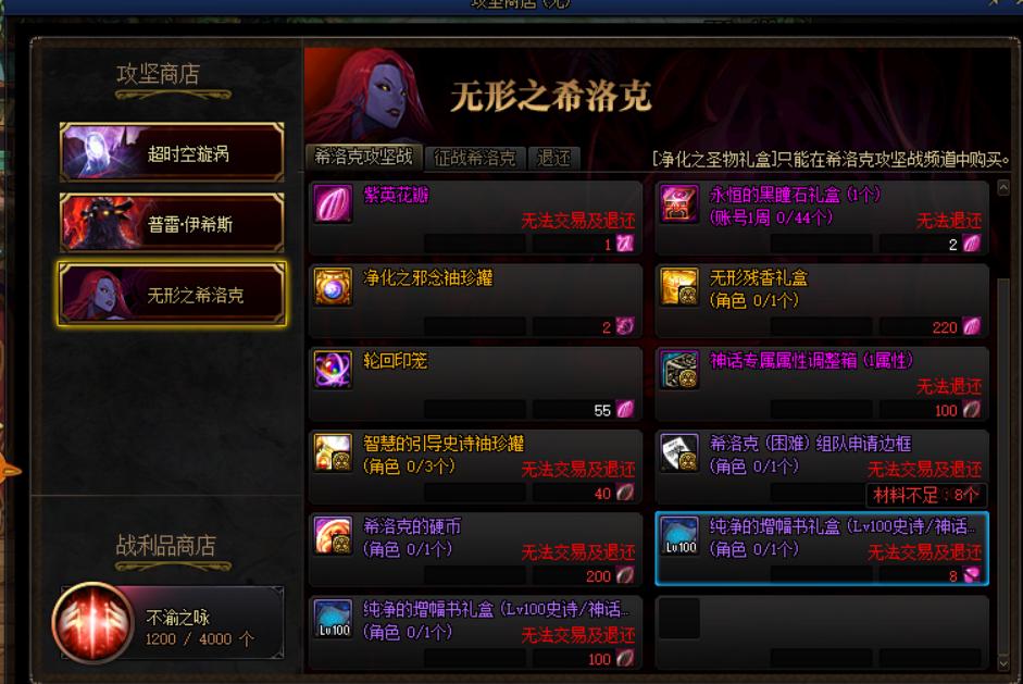 dnf如何快速获得一身红字,dnf100级红字史诗哪里刷