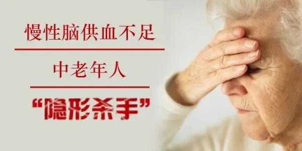 脑供血不足症状表现有哪些,中老年脑供血不足吃什么药