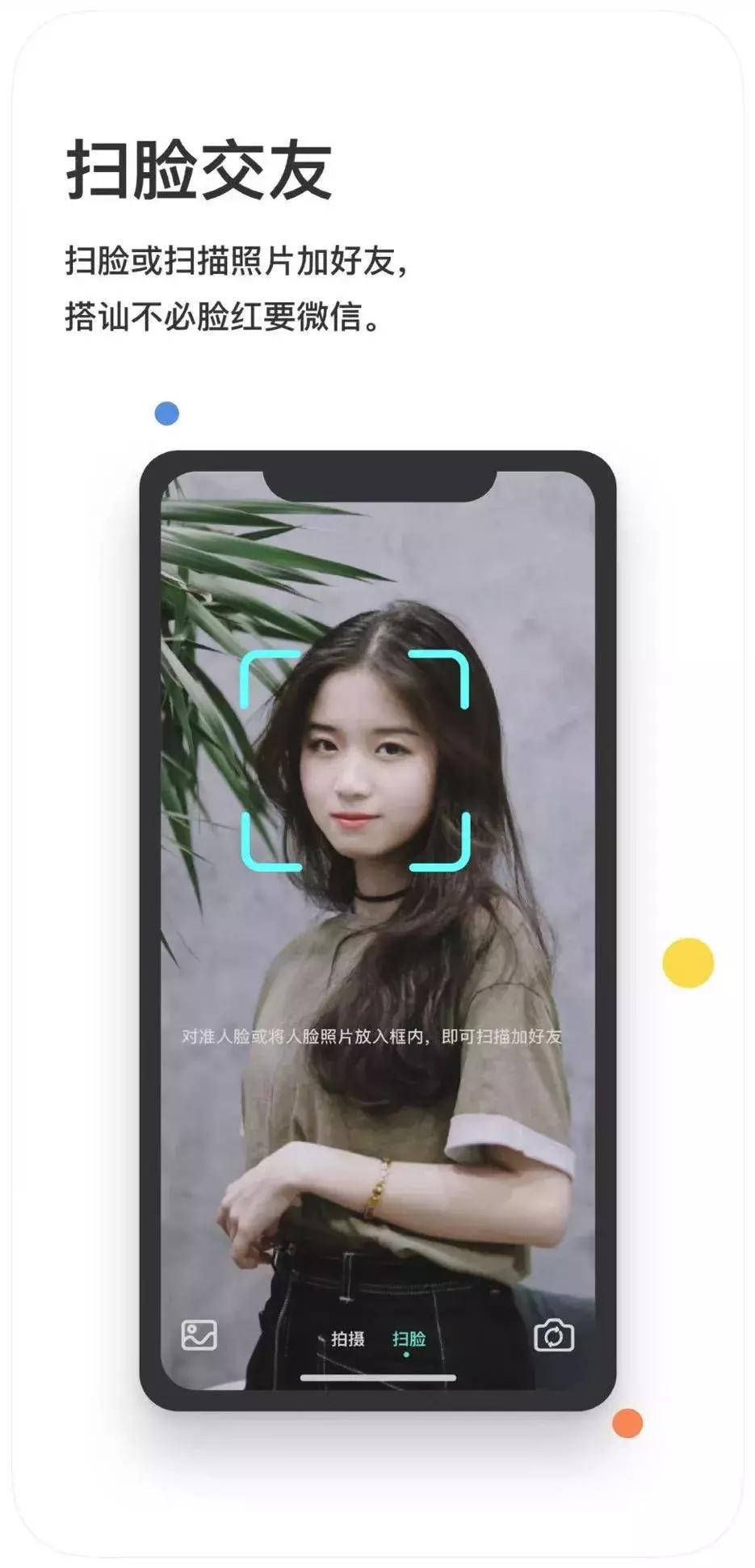 社交恐惧症适合的app,社交恐惧症app下载