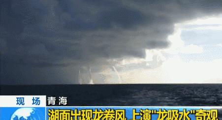 海陵岛龙吸水现象,海陵岛惊现龙吸水奇观