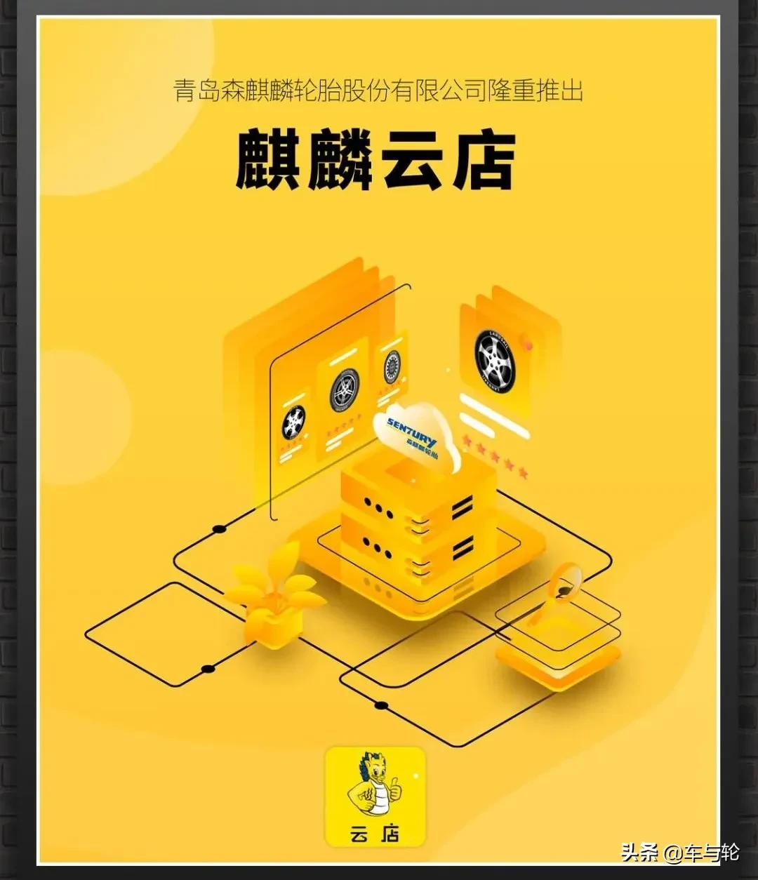 轮胎渠道发展方案,轮胎门店怎么赚钱