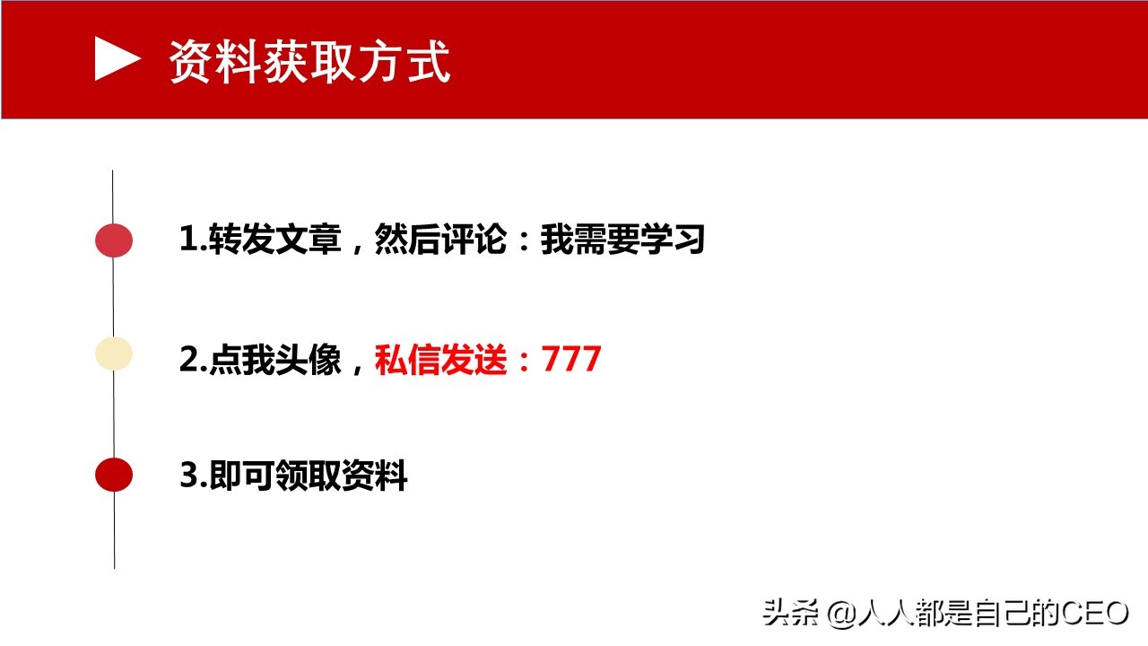 九型人格分析1至9型性格特点ppt,16型人格性格分析ppt