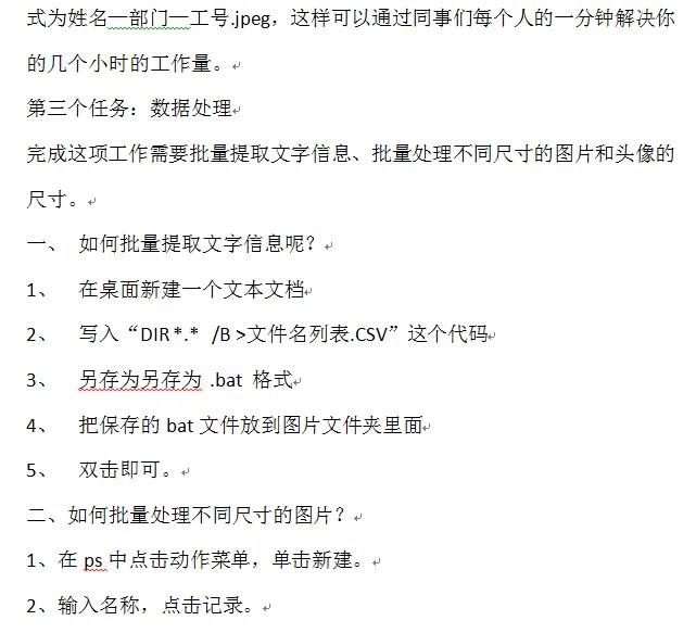 快速制作好看的工作证,快速制作1000个工作证