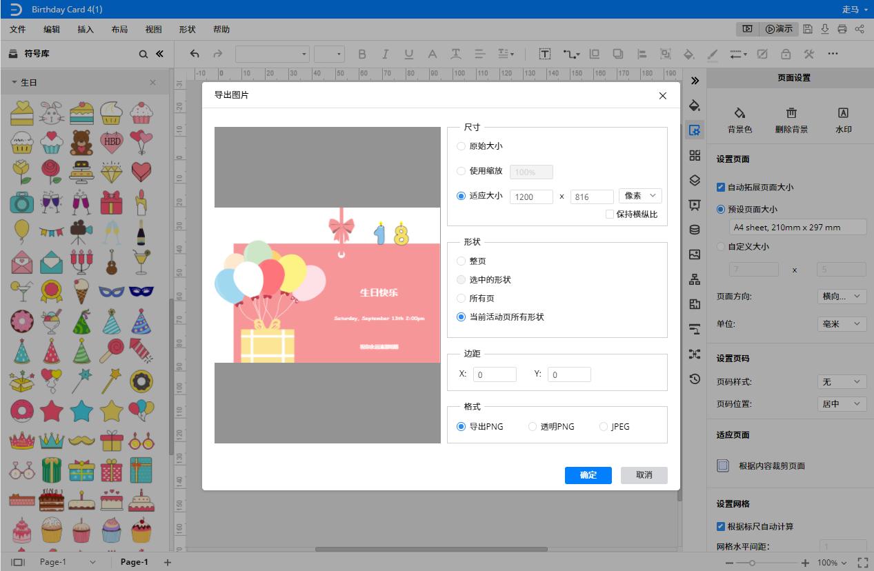 立体贺卡制作教程精致合集,动手制作一个美观的贺卡图片